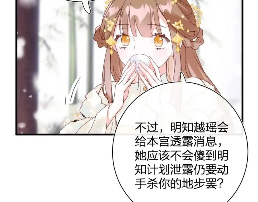 第47话 醋精沈提督 第58页