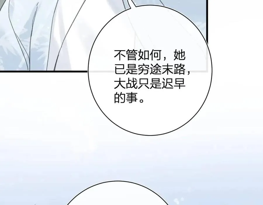 第47话 醋精沈提督 第60页