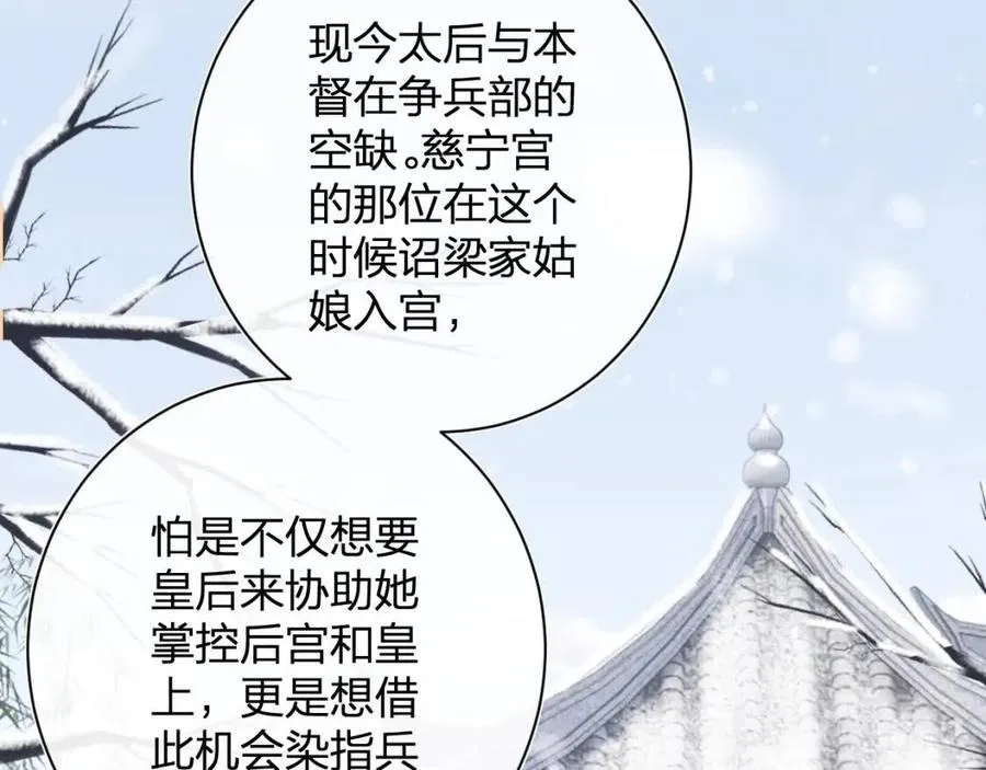 第47话 醋精沈提督 第61页