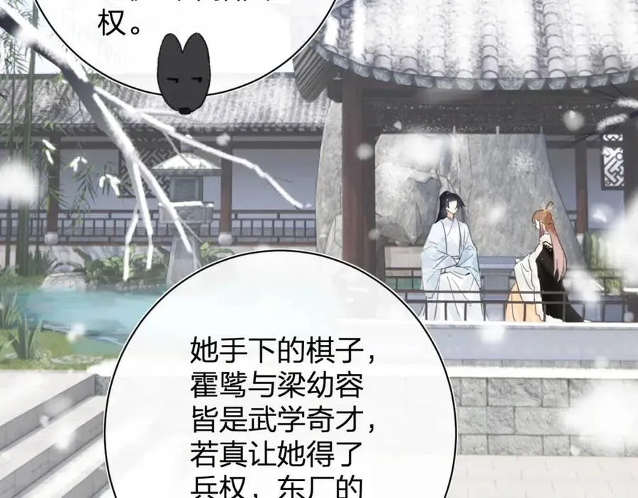 第47话 醋精沈提督 第62页