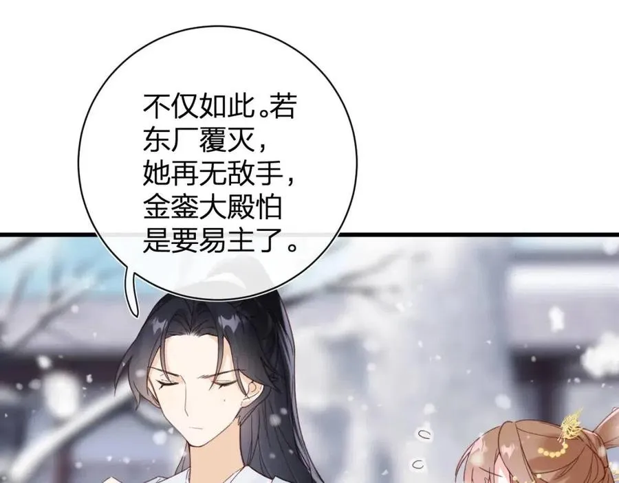 第47话 醋精沈提督 第64页