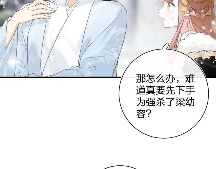 第47话 醋精沈提督 第65页