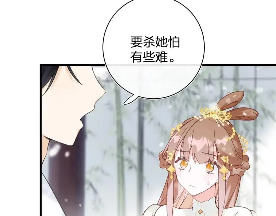 第47话 醋精沈提督 第66页