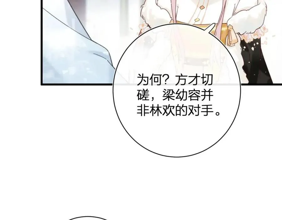 第47话 醋精沈提督 第67页
