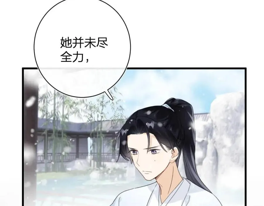 第47话 醋精沈提督 第68页