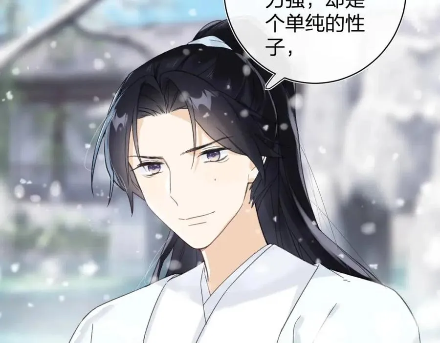 第47话 醋精沈提督 第70页