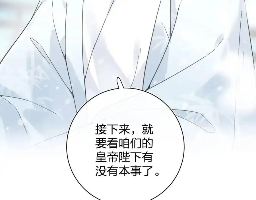 第47话 醋精沈提督 第71页