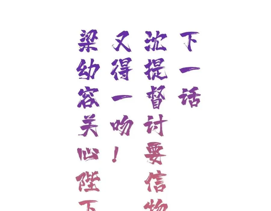 第47话 醋精沈提督 第73页