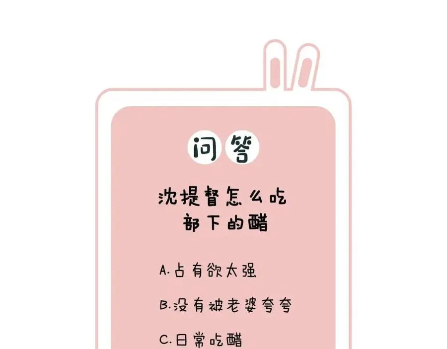 第47话 醋精沈提督 第75页
