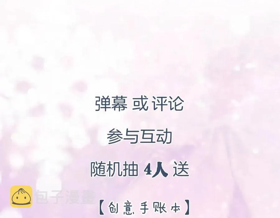 第47话 醋精沈提督 第77页