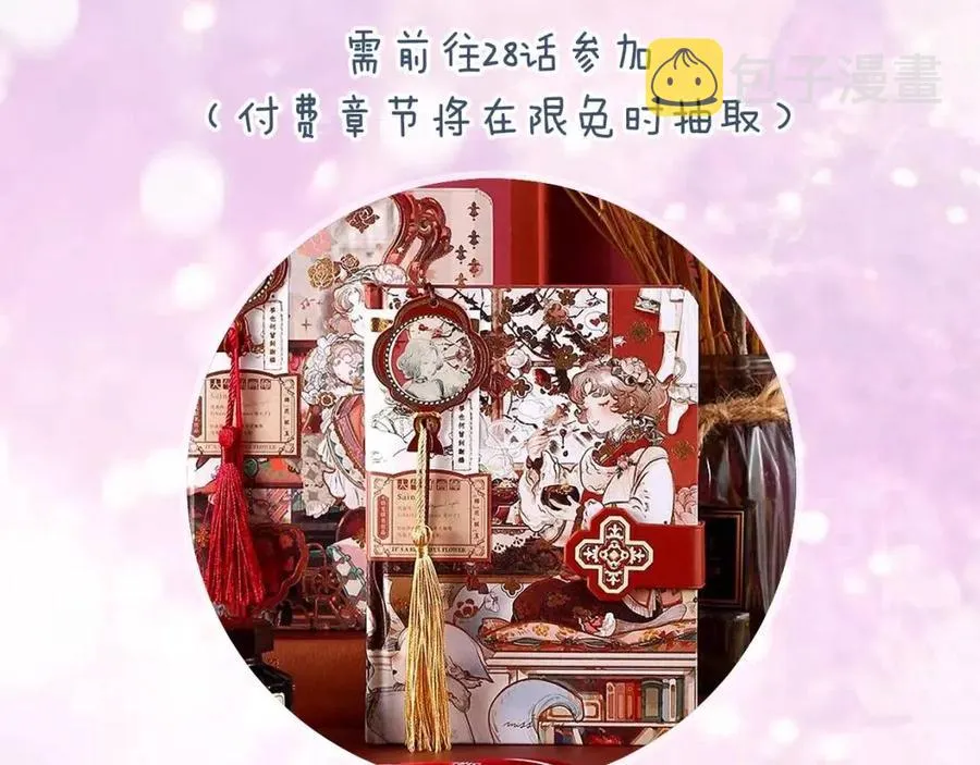 第47话 醋精沈提督 第78页