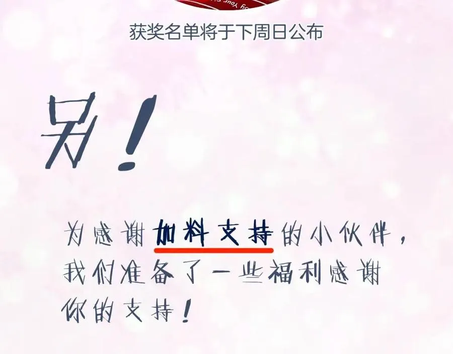 第47话 醋精沈提督 第79页