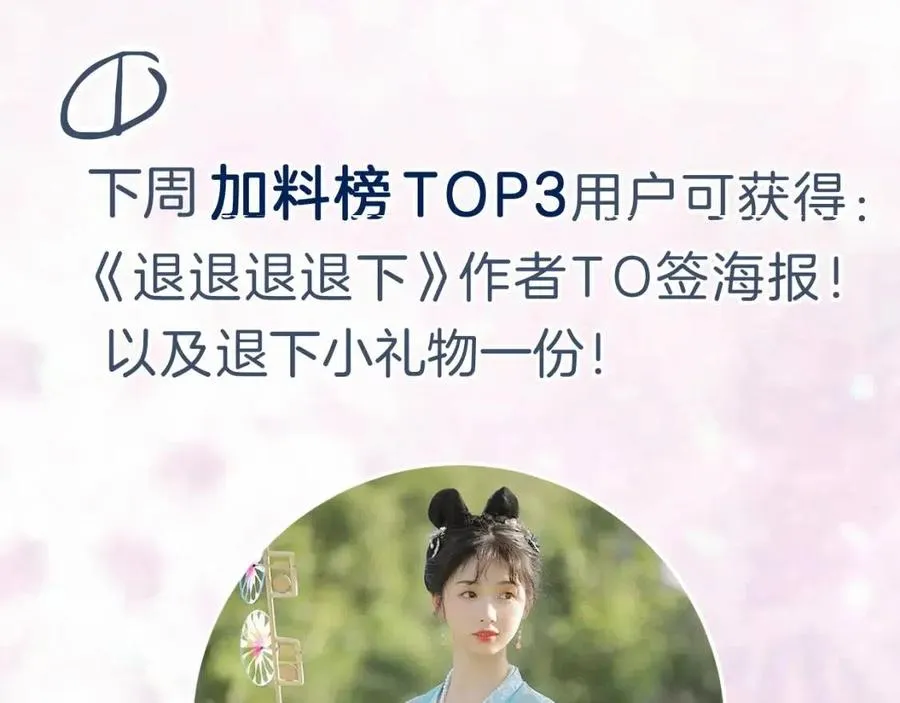 第47话 醋精沈提督 第80页