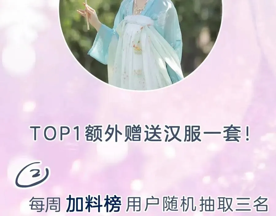 第47话 醋精沈提督 第81页