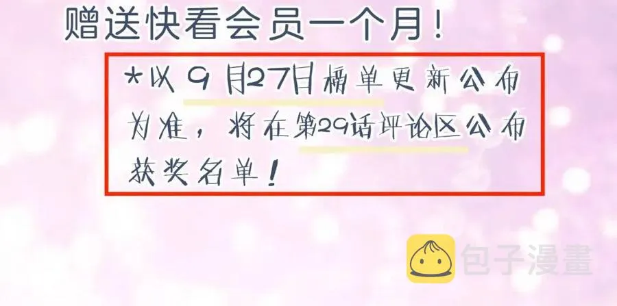 第47话 醋精沈提督 第82页