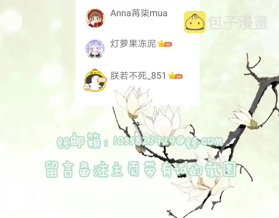 第47话 醋精沈提督 第84页