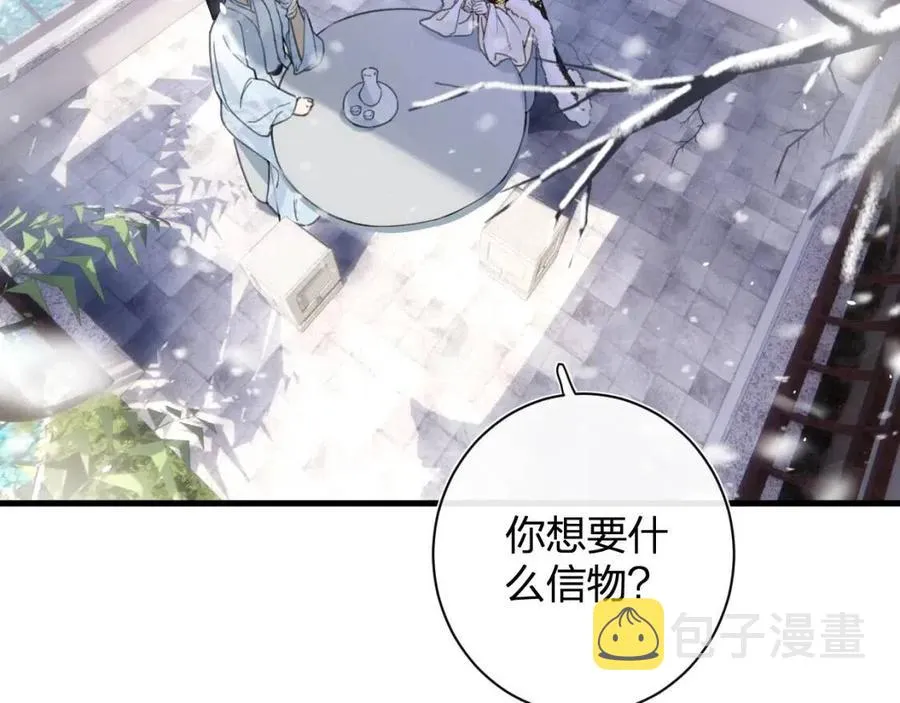 第48话 信物 第6页