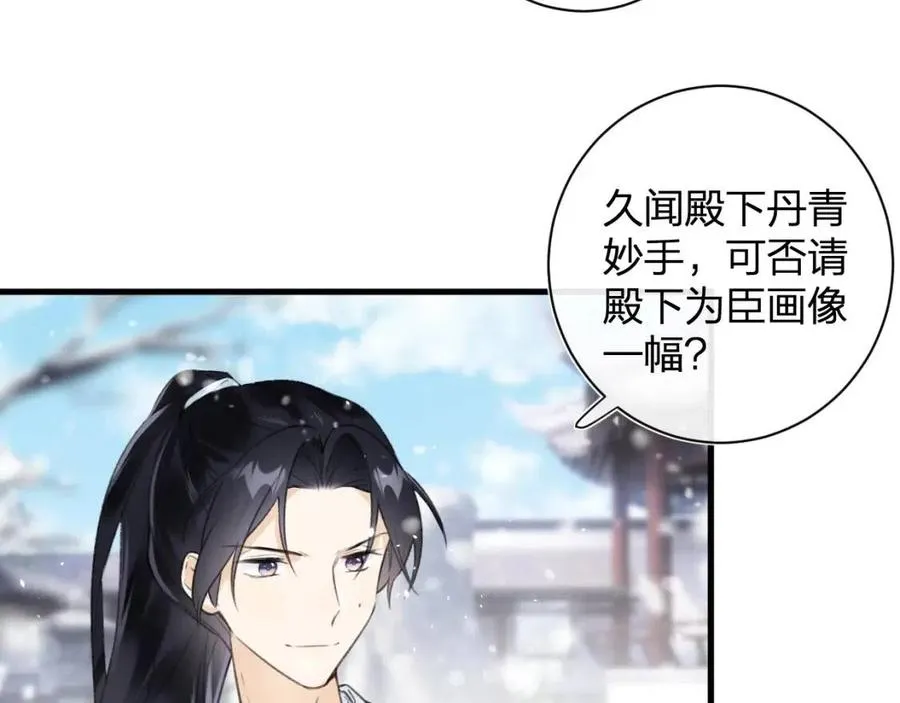 第48话 信物 第7页