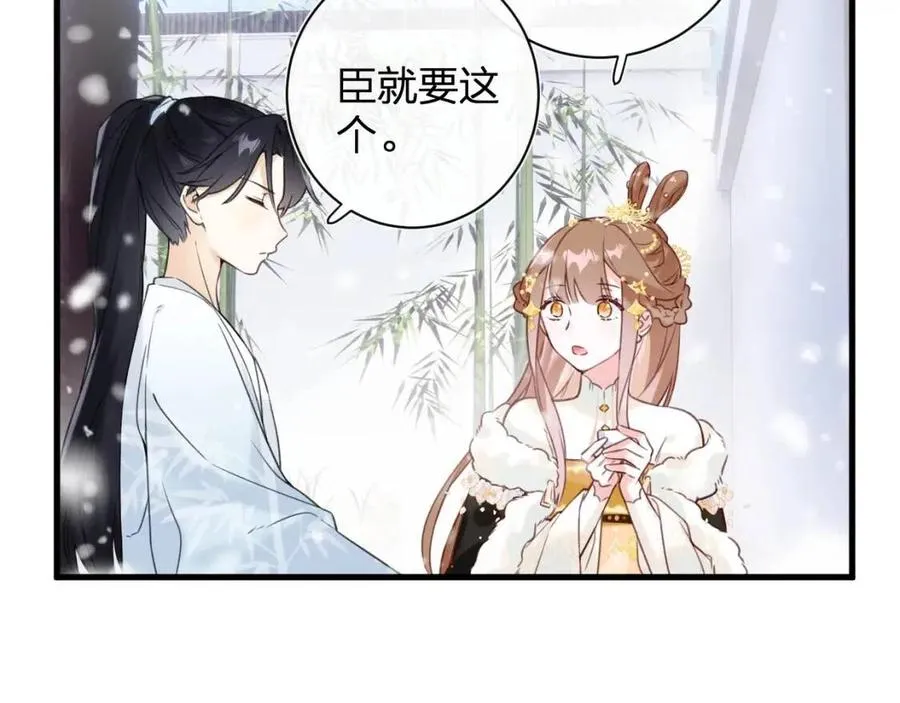 第48话 信物 第9页