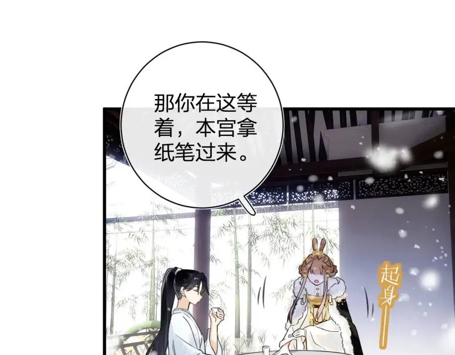 第48话 信物 第10页