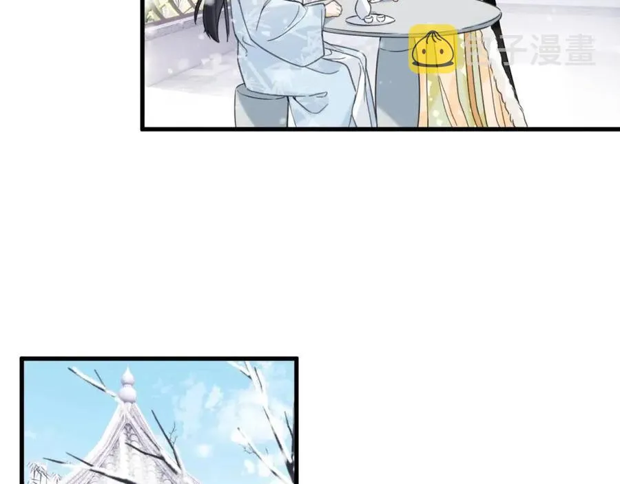 第48话 信物 第11页