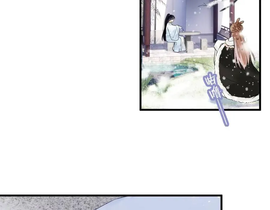 第48话 信物 第13页