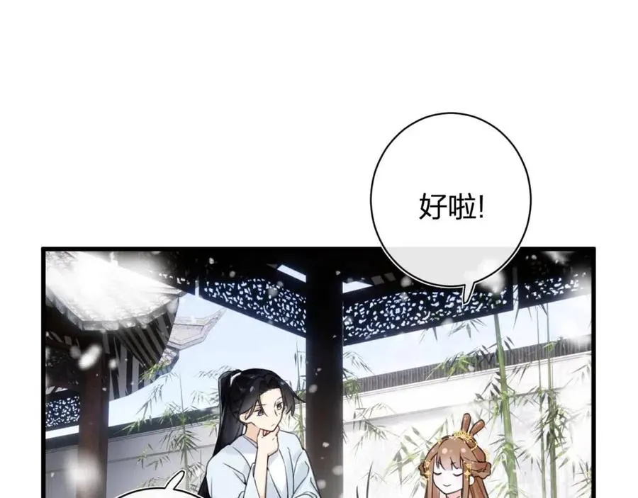 第48话 信物 第19页