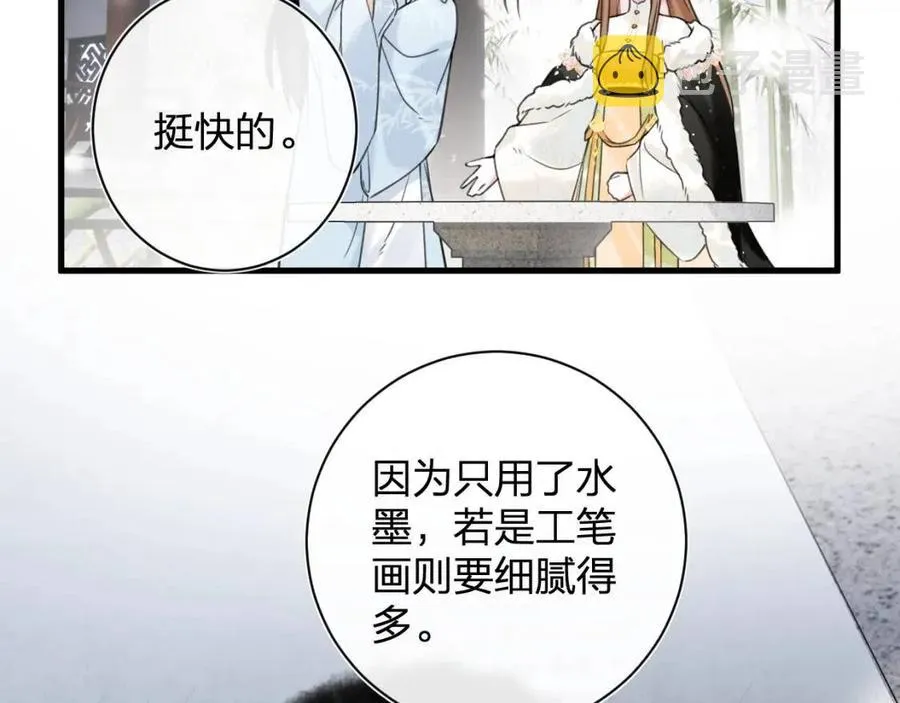 第48话 信物 第20页