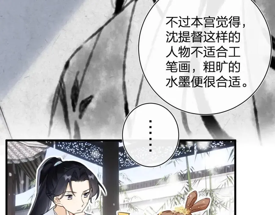 第48话 信物 第22页