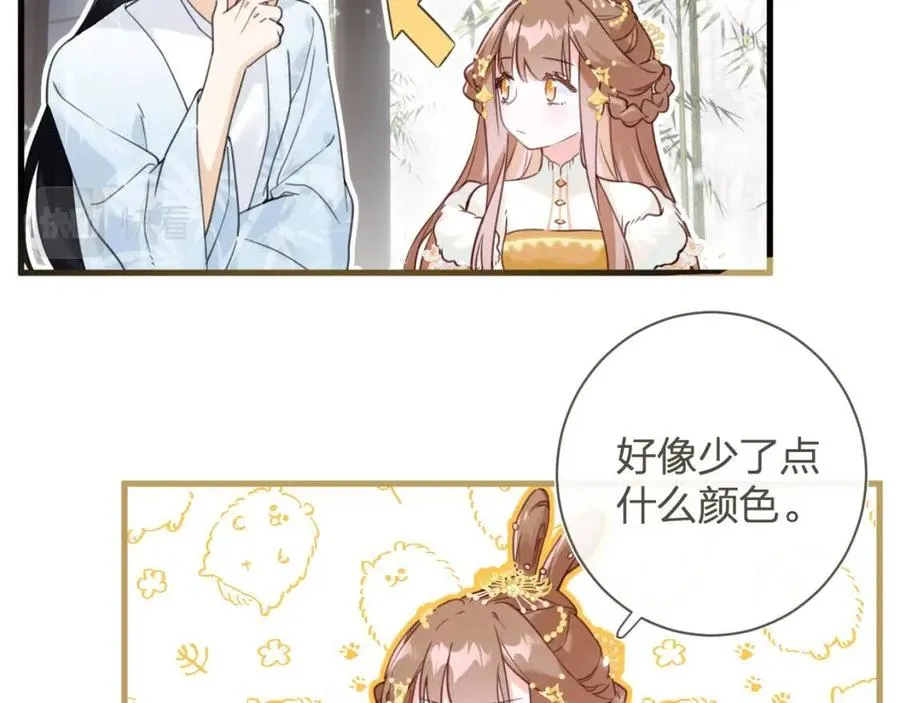 第48话 信物 第23页