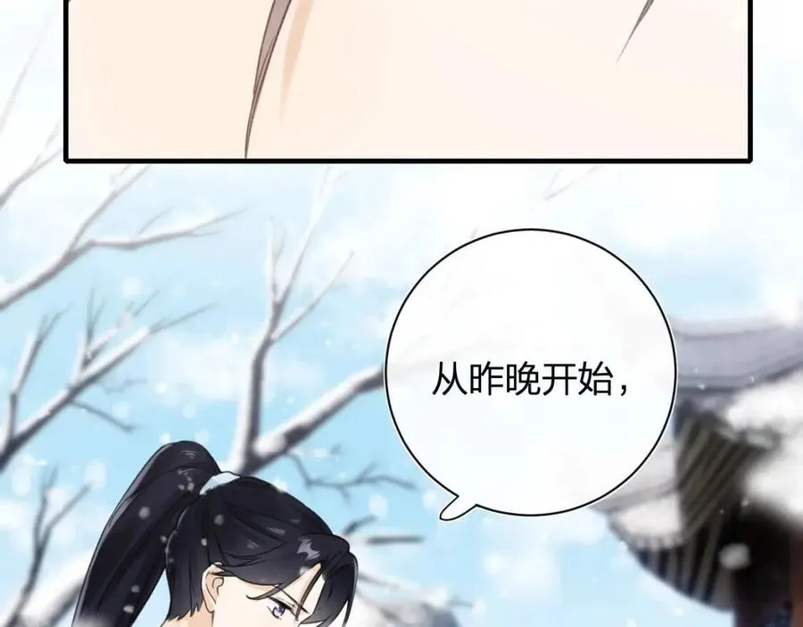 第48话 信物 第31页