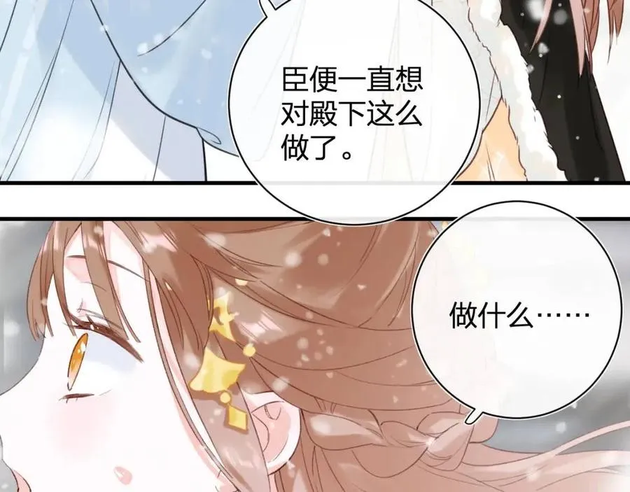 第48话 信物 第33页