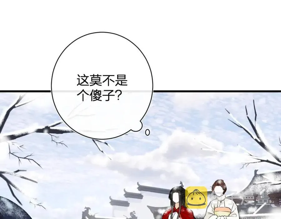 第48话 信物 第45页