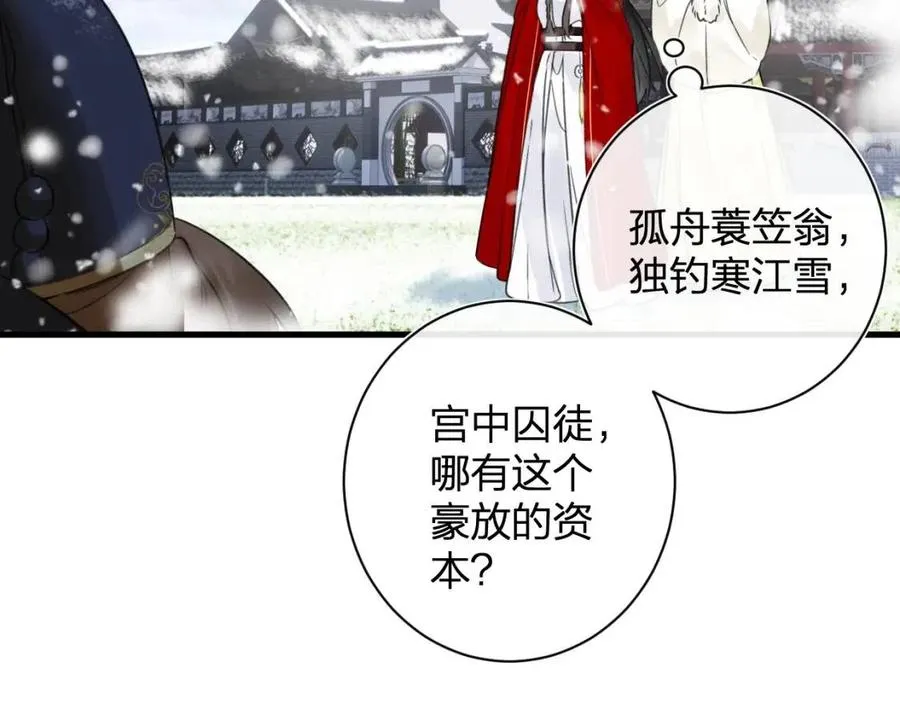 第48话 信物 第46页