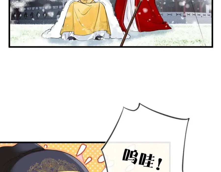 第48话 信物 第48页