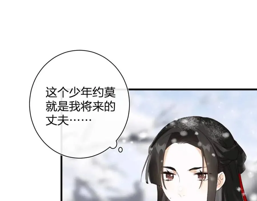 第48话 信物 第50页