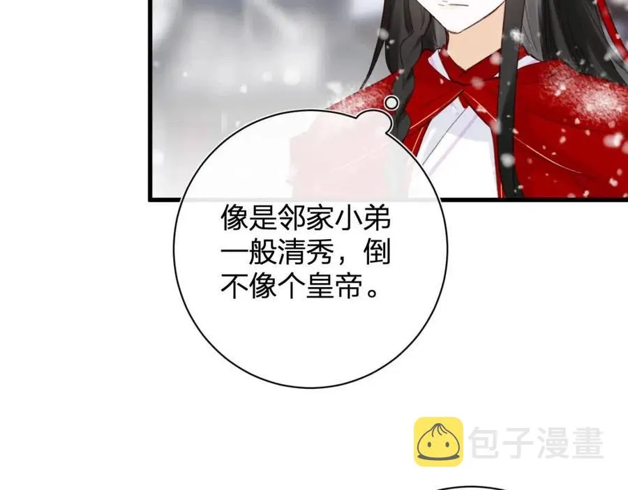 第48话 信物 第51页