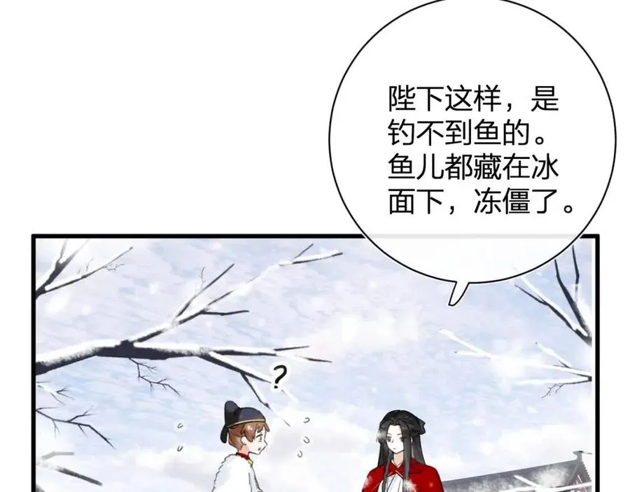 第48话 信物 第52页