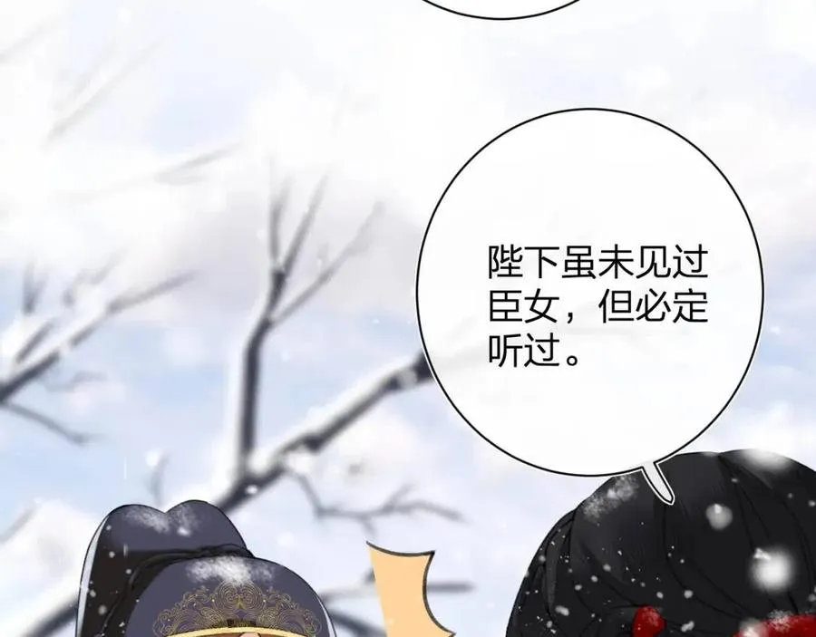 第48话 信物 第54页