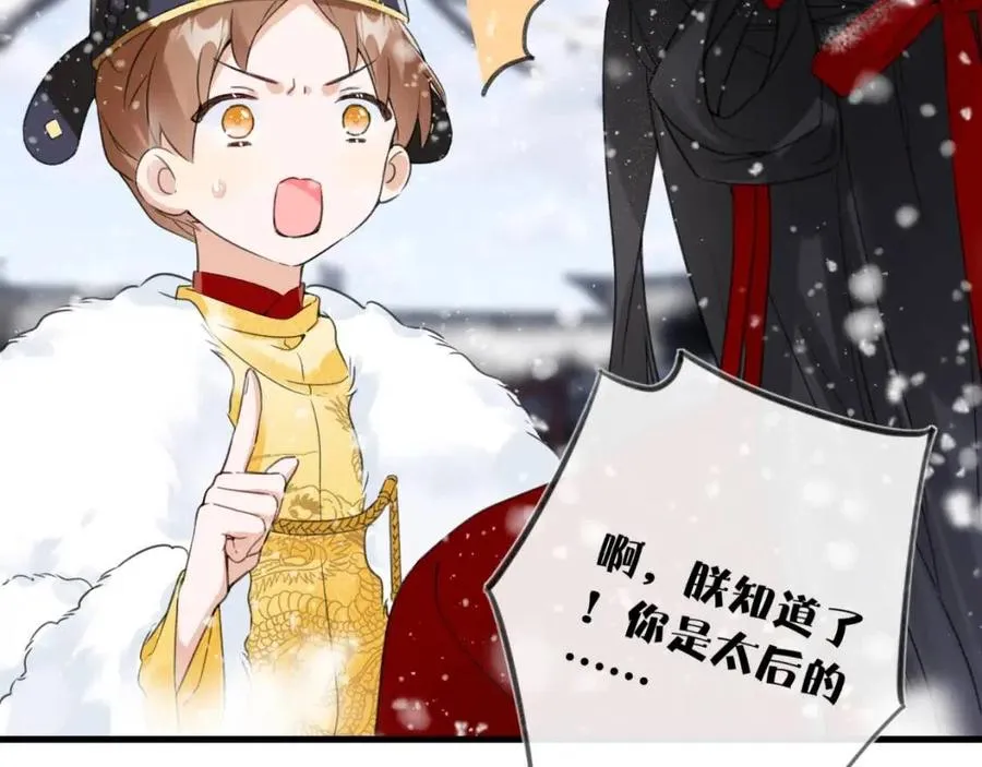 第48话 信物 第55页