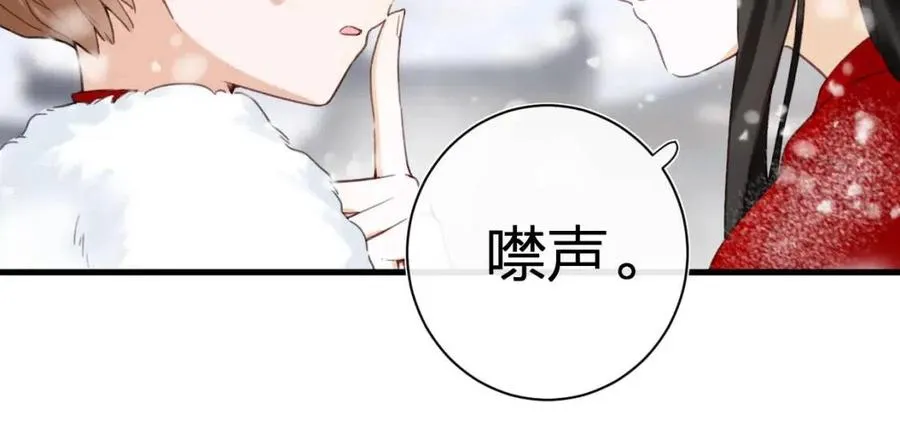 第48话 信物 第57页