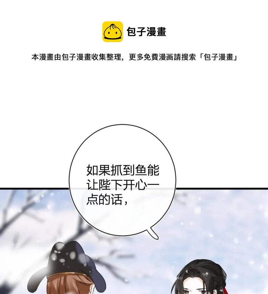 第48话 信物 第68页