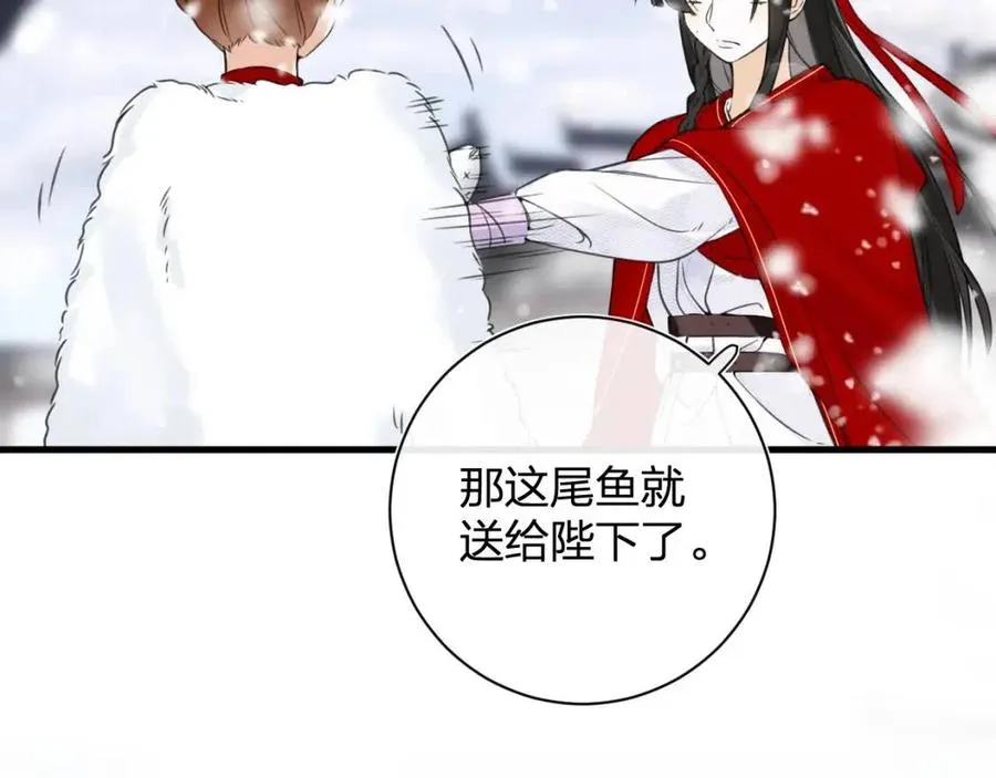 第48话 信物 第69页
