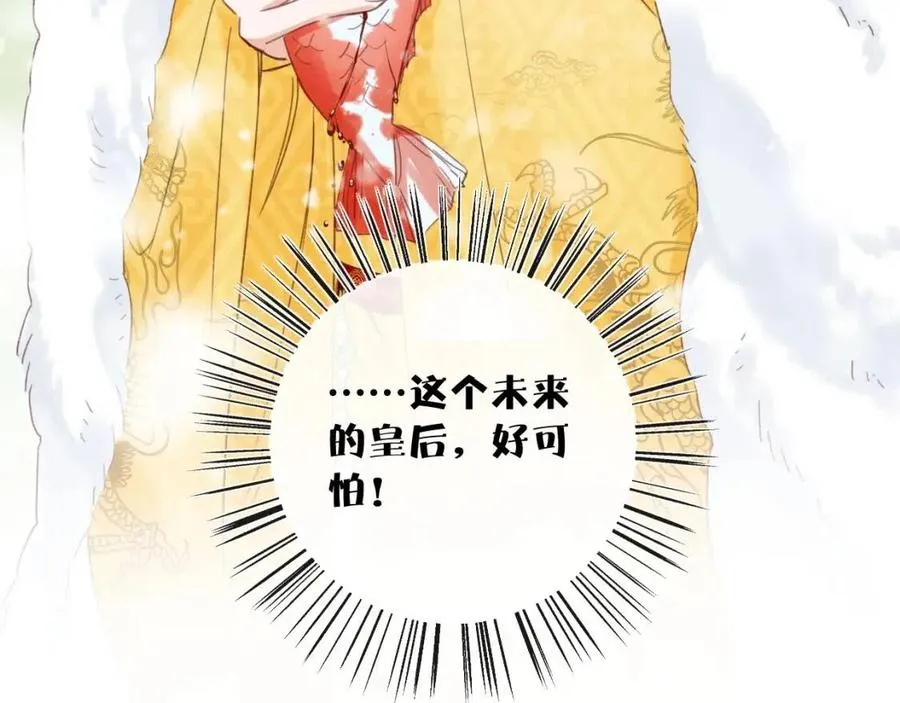 第48话 信物 第73页