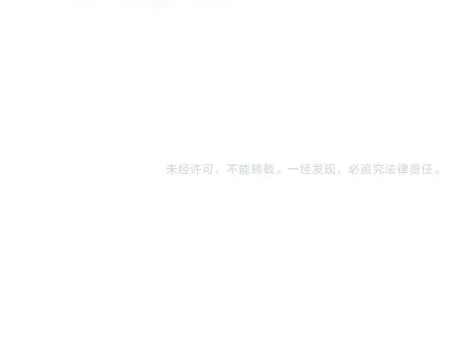 第48话 信物 第74页
