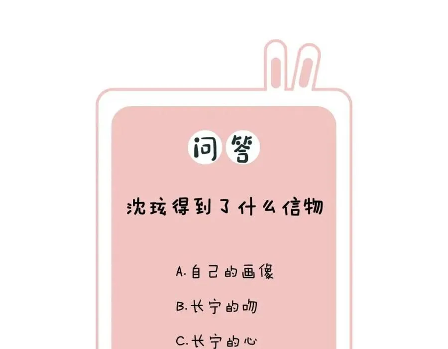 第48话 信物 第77页