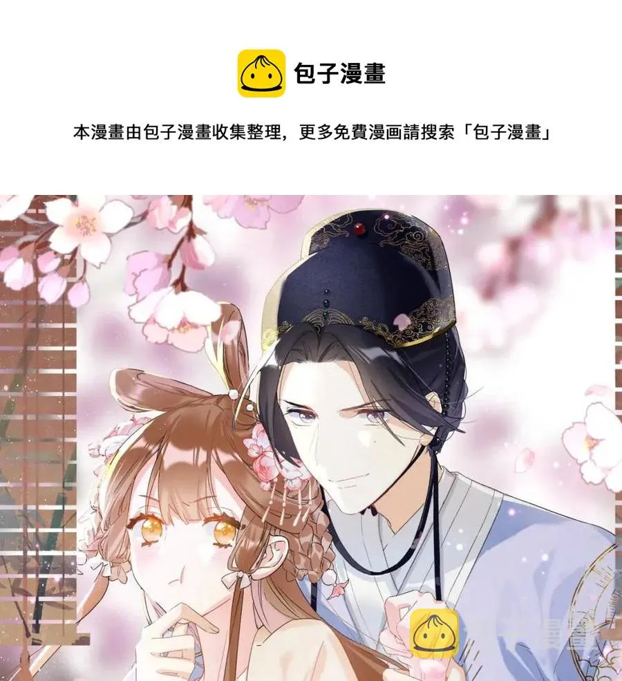 第49话 陪伴 第1页
