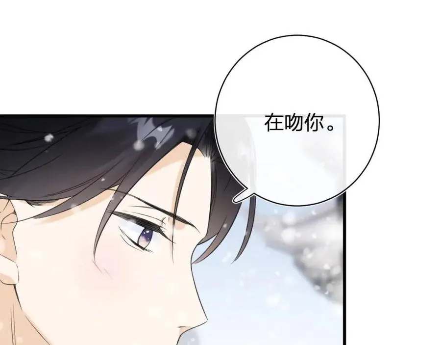 第49话 陪伴 第15页