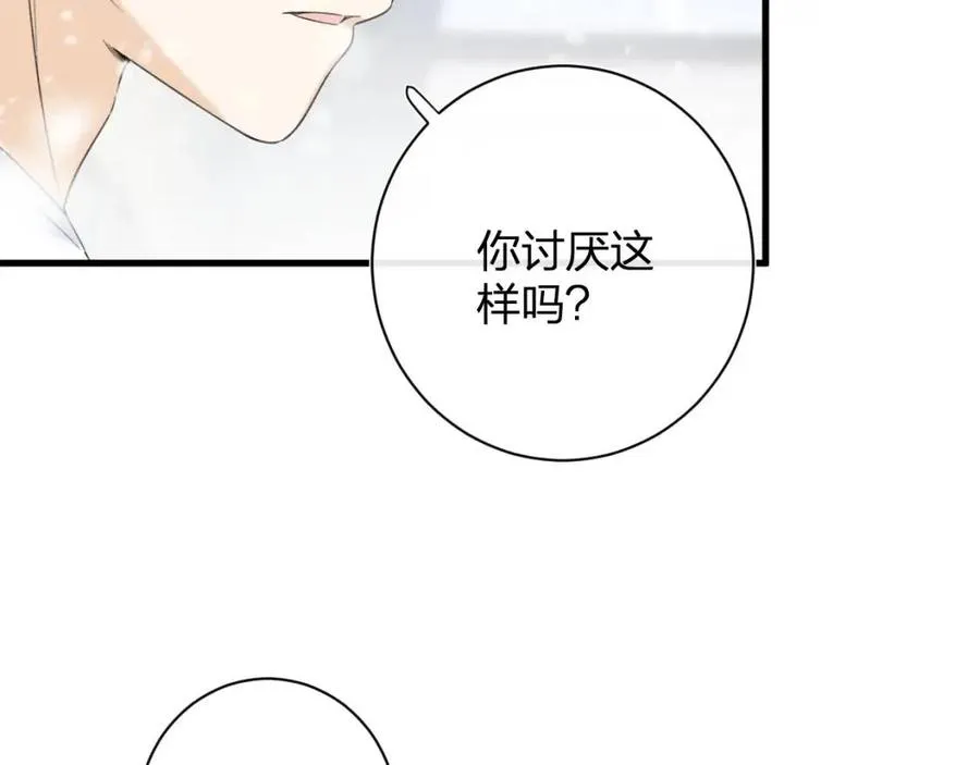 第49话 陪伴 第16页