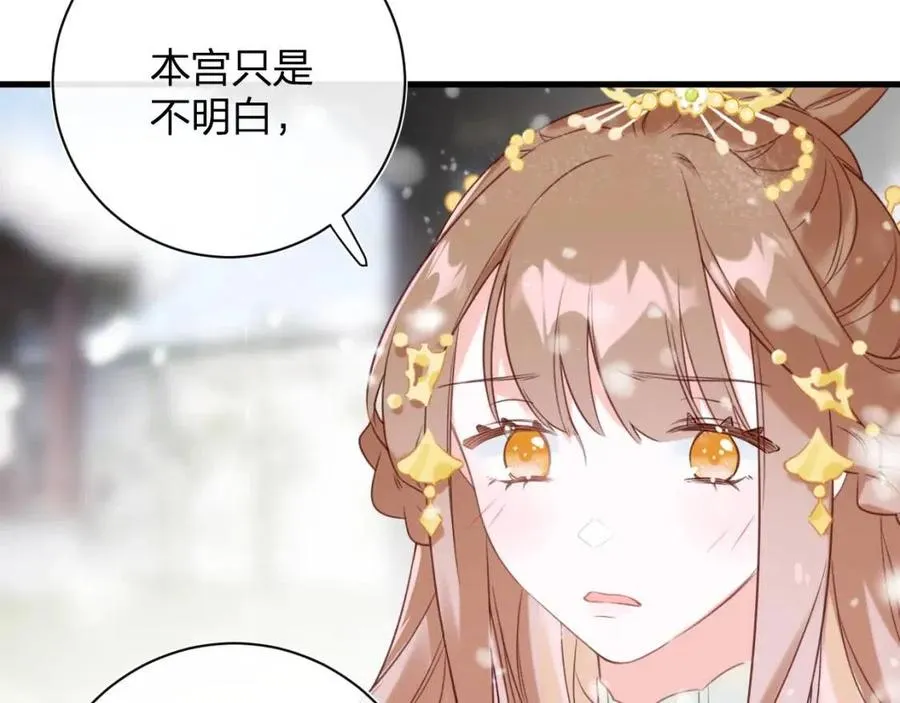 第49话 陪伴 第18页